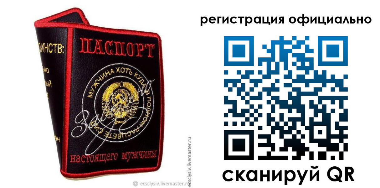 прописка для работы в Белёве