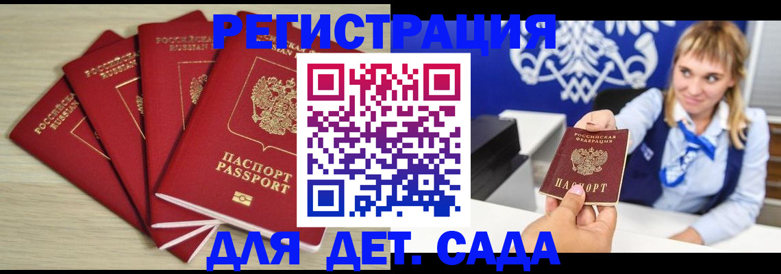 прописка 2025 в Белёве