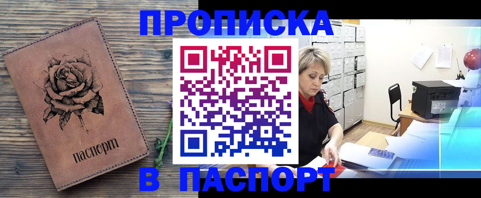 прописка для школы в Белёве