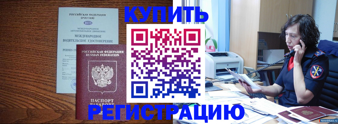 прописка поиск в Белёве