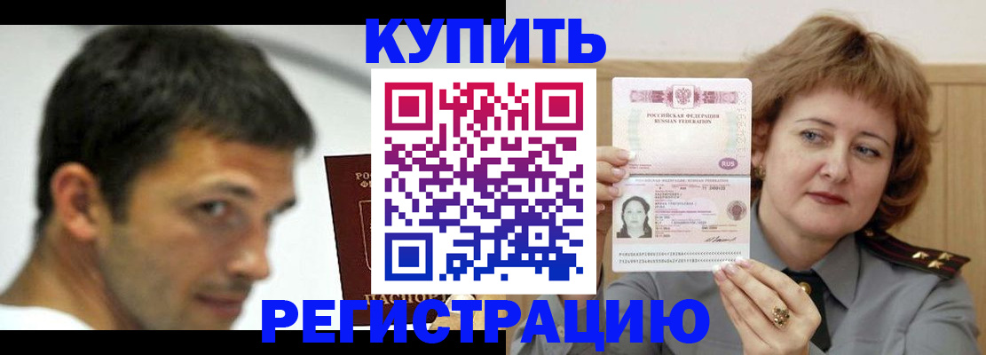 регистрация в Белёве