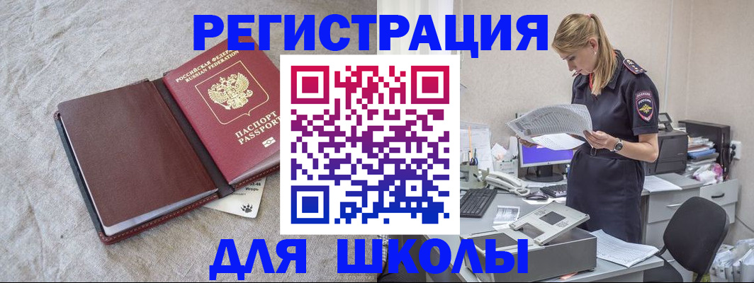 миграционный учет в Белёве