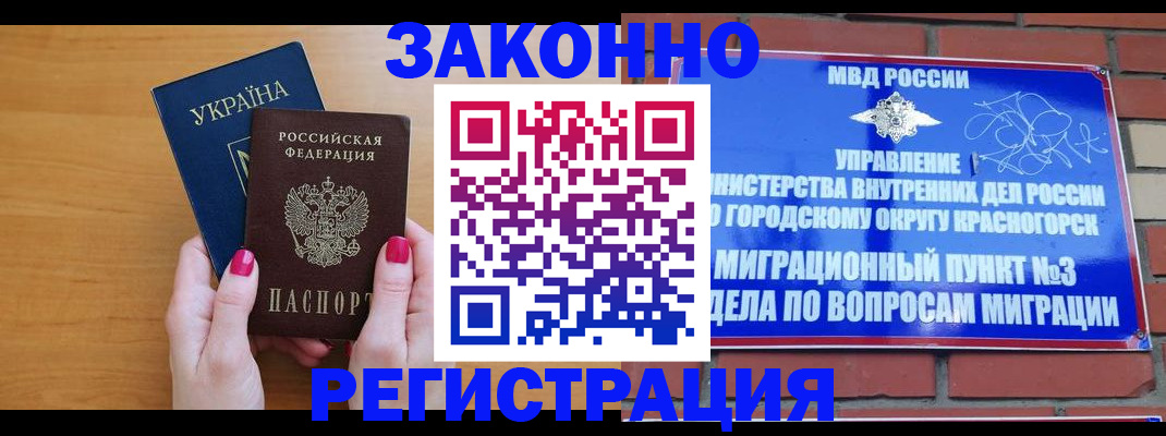 прописка для военкомата в Белёве